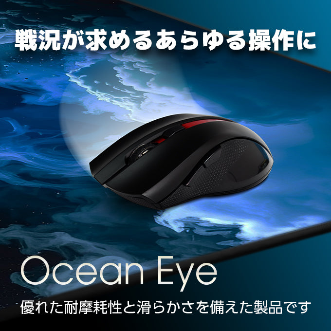 Gaming Mousepad Ocean Eye