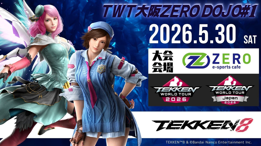 【イベント協賛のお知らせ】TWT OSAKA ZERO DOJO