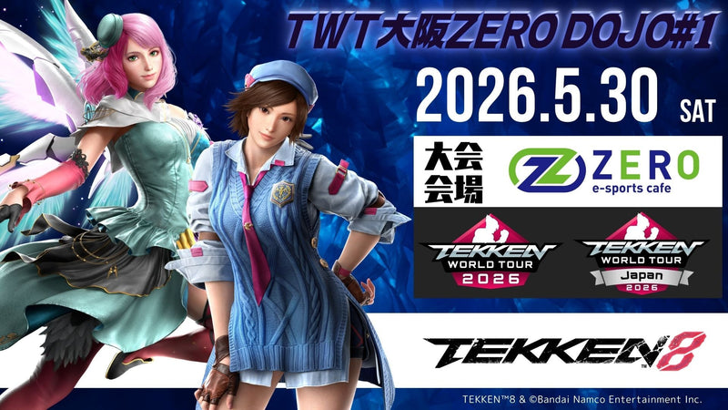 【イベント協賛のお知らせ】TWT OSAKA ZERO DOJO