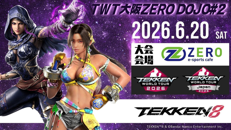 【イベント協賛のお知らせ】TWT OSAKA ZERO DOJO#2