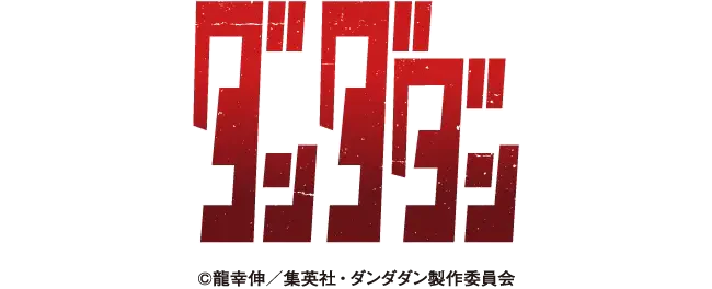 【Characters Collection】ダンダダン