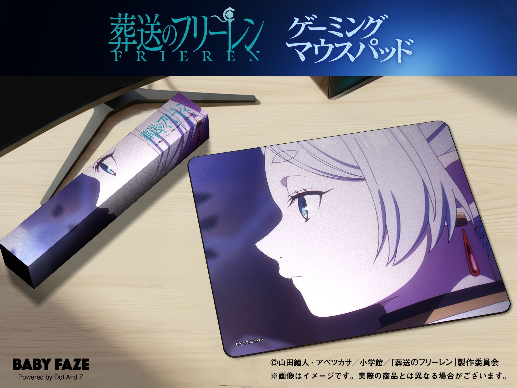 葬送のフリーレン