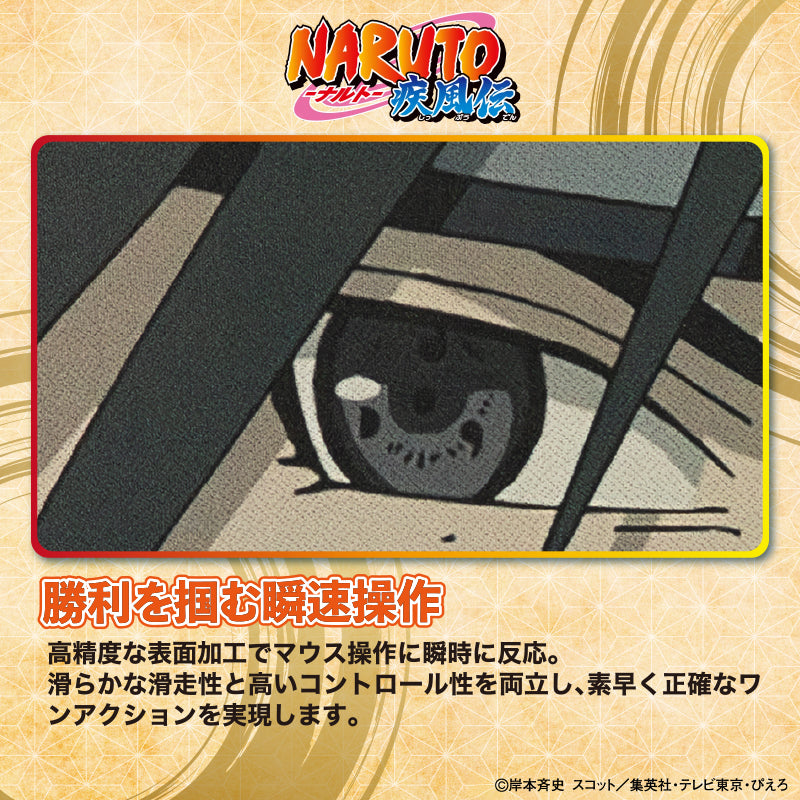 NARUTO-ナルト- 疾風伝 ゲーミングマウスパッド【ITACHI】 – DotAndZ