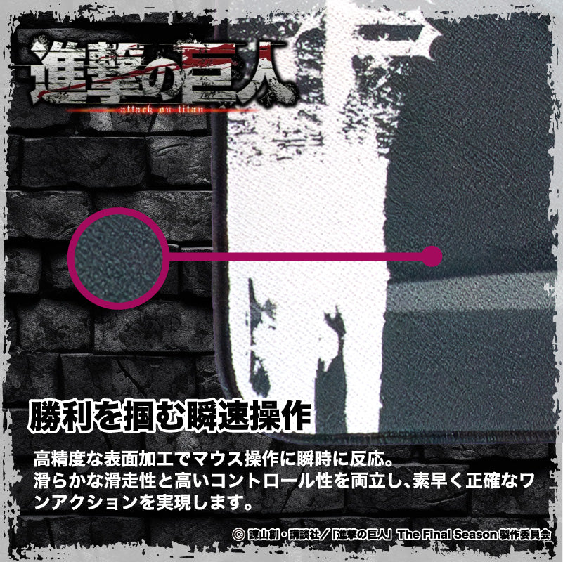 進撃の巨人 進撃のゲーミングマウスパッド【ミカサ】
