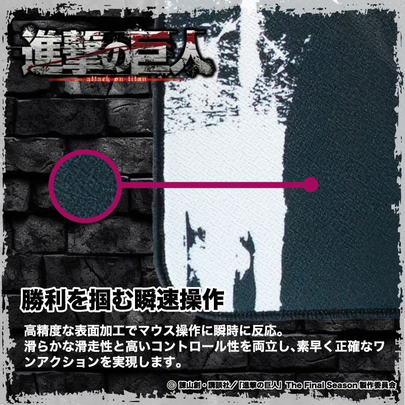 進撃の巨人 進撃のゲーミングマウスパッド【アルミン】