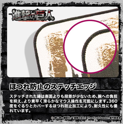 進撃の巨人 進撃のゲーミングマウスパッド【アルミン】