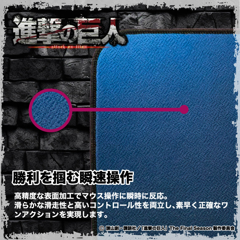 進撃の巨人 進撃のゲーミングマウスパッド【エルヴィン】 – DotAndZ