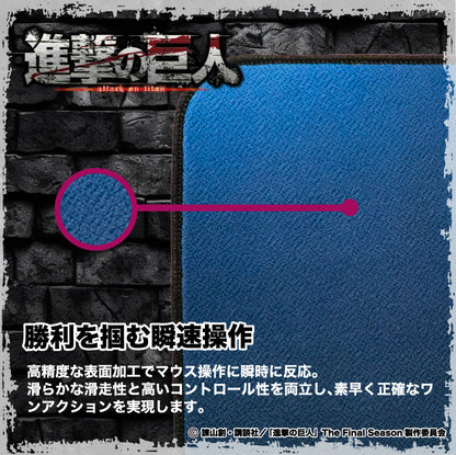 進撃の巨人 進撃のゲーミングマウスパッド【エルヴィン】