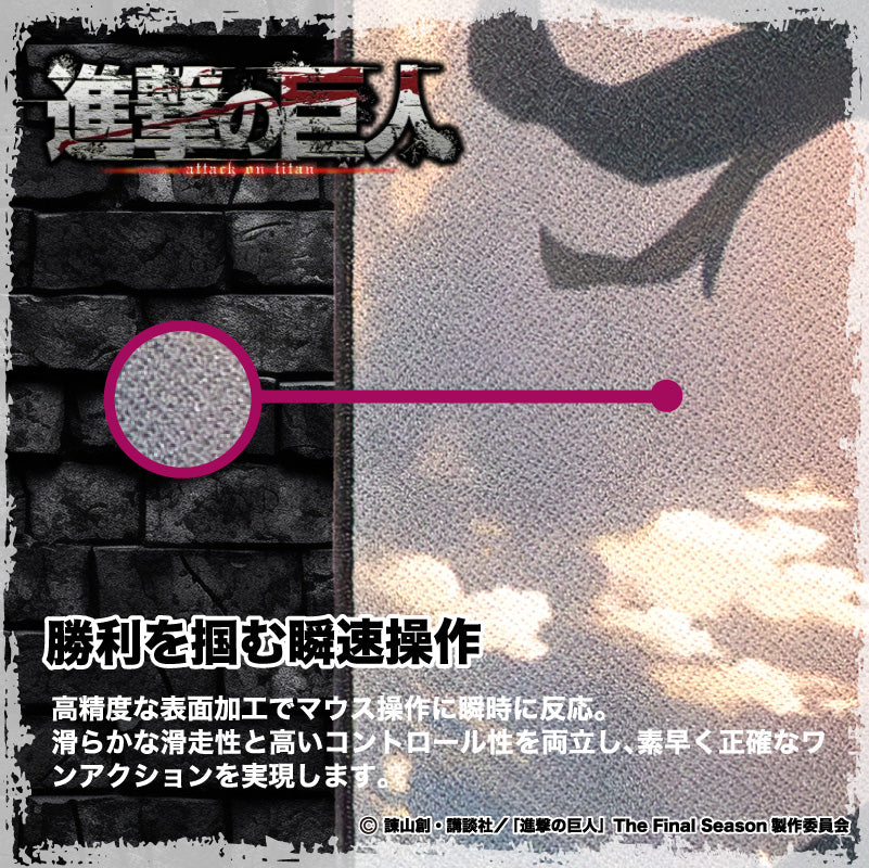 進撃の巨人 進撃のゲーミングマウスパッド【エレンB】