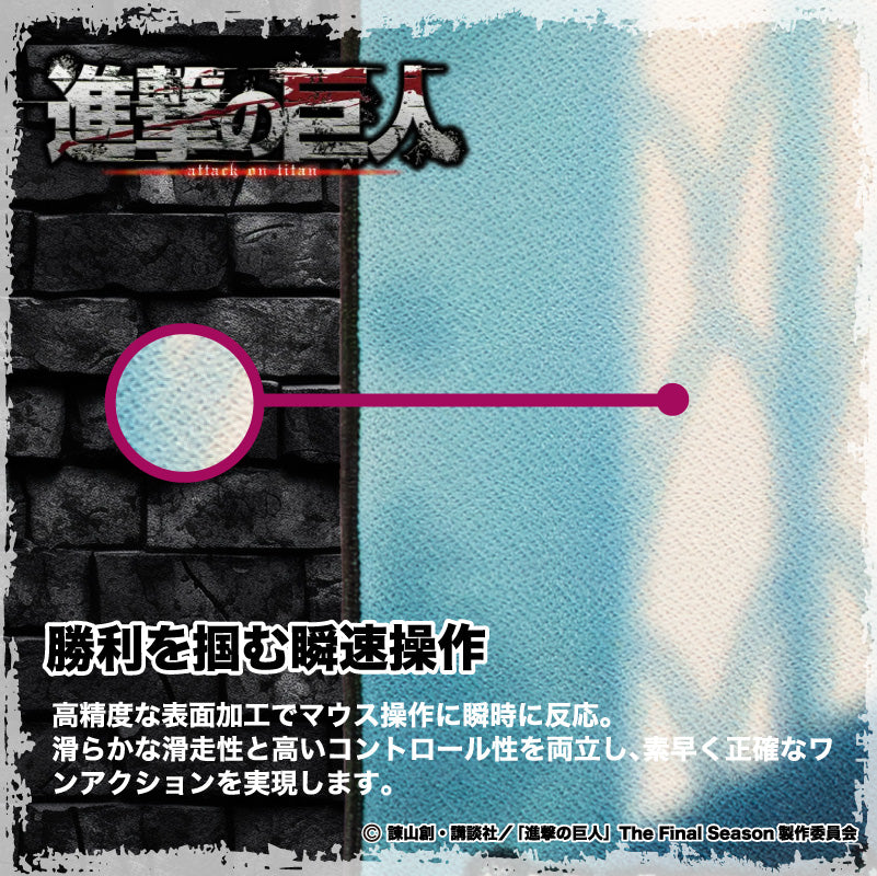 進撃の巨人 進撃のゲーミングマウスパッド【リヴァイB】