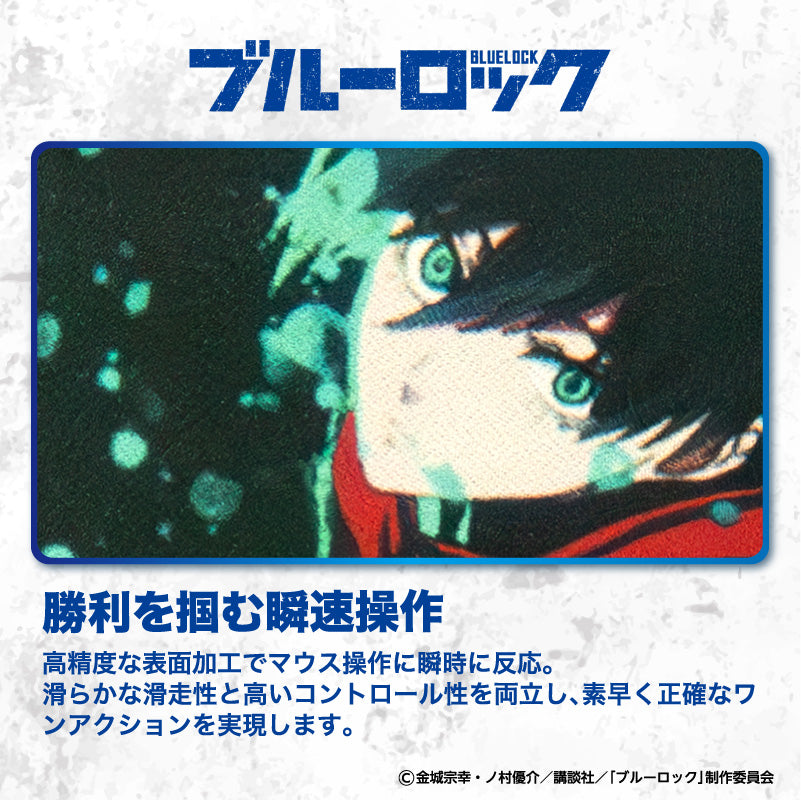 BLUE LOCK – Gaming-Mauspad 【Rin Itoshi】