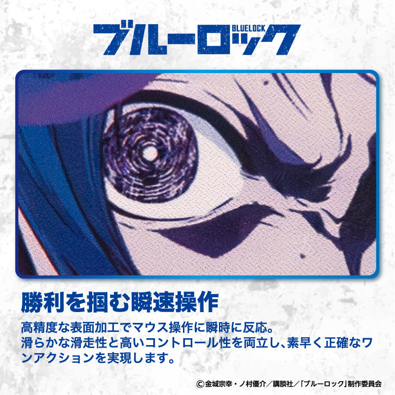 ブルーロック 覚醒!!ゲーミングマウスパッド【御影 玲王】 – DotAndZ