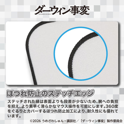 TV Anime “The Darwin Incident” Evolved Gaming Mouse Pad ALA LOGO【WHITE】