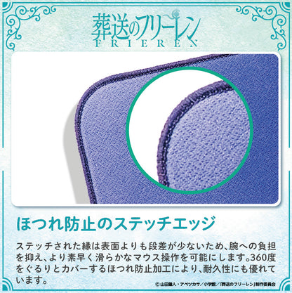 葬送のフリーレン ゲーミングマウスパッド【フリーレンA】