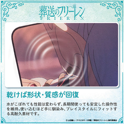 葬送のフリーレン ゲーミングマウスパッド【フリーレンB】