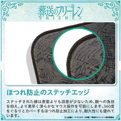 葬送のフリーレン ゲーミングマウスパッド【フリーレンC】