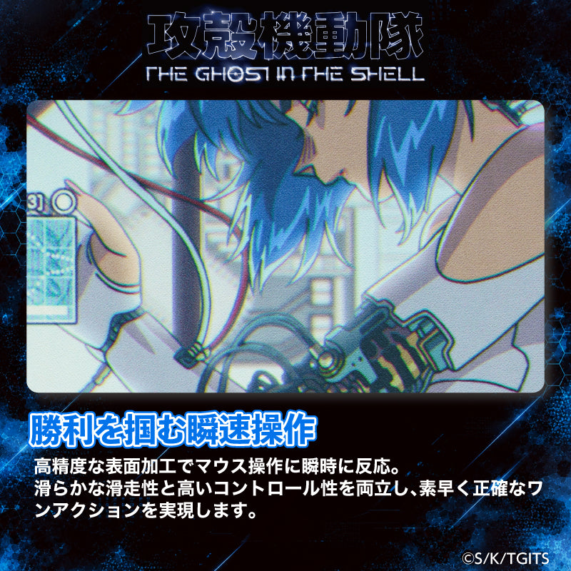 “THE GHOST IN THE SHELL” Gaming Mouse Pad TYPE-C
