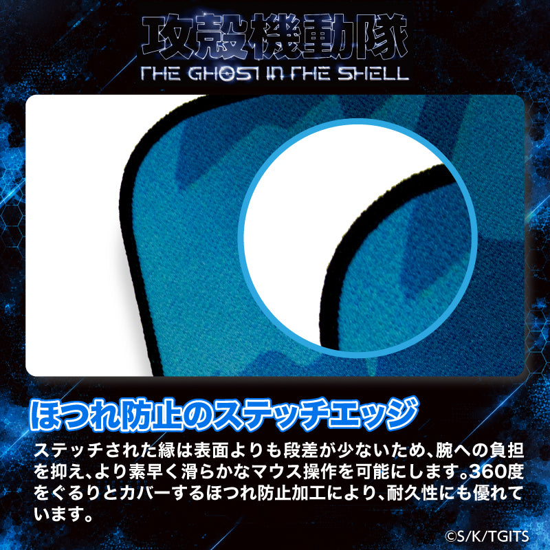 “THE GHOST IN THE SHELL” Gaming Mouse Pad TYPE-D