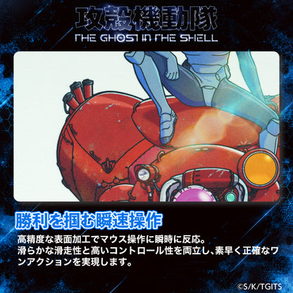 “THE GHOST IN THE SHELL” Gaming Mouse Pad TYPE-F