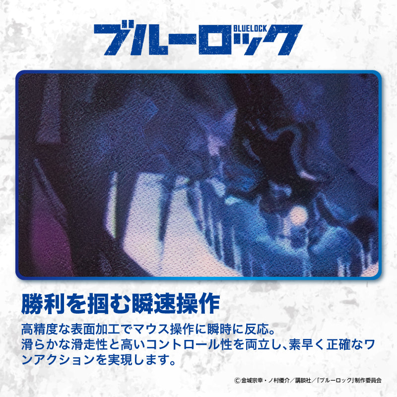 ブルーロック 覚醒!!ゲーミングマウスパッド【潔 世一】 – DotAndZ