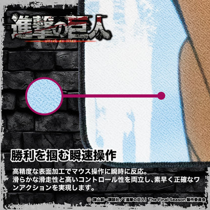 進撃の巨人 進撃のゲーミングマウスパッド【エレンA】
